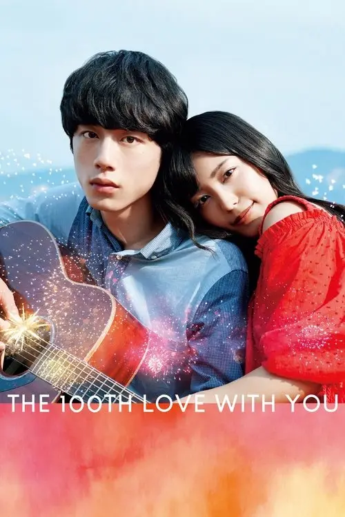 مشاهدة فيلم The 100th Love with You 2017 مترجم