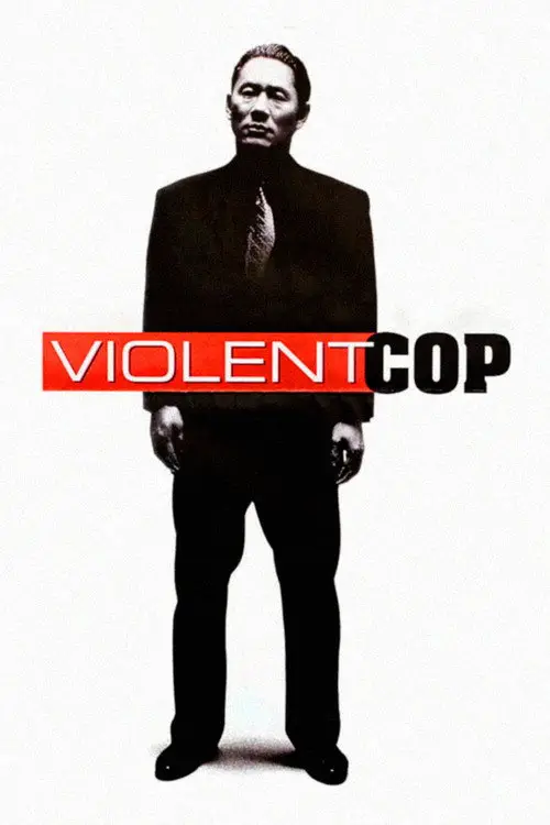 مشاهدة فيلم Violent Cop 1989 مترجم