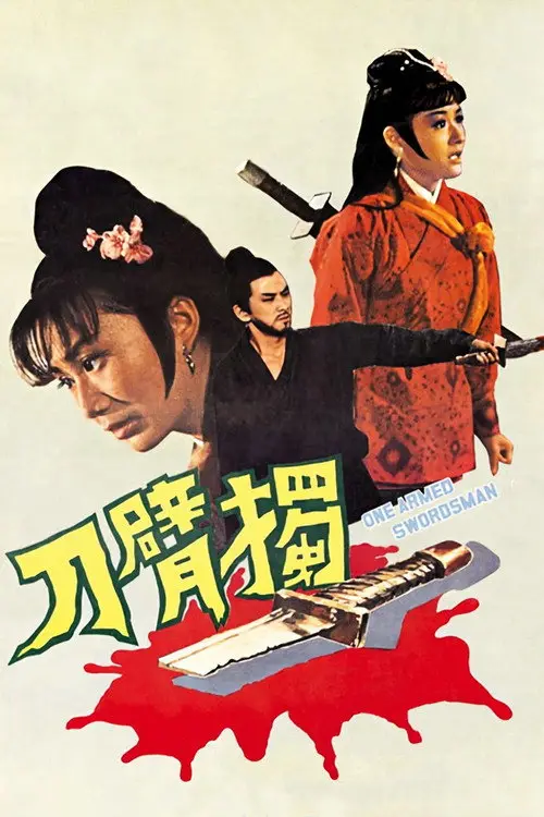 مشاهدة فيلم The One-Armed Swordsman 1967 مترجم