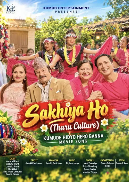 مشاهدة فيلم Sakhiya Ho 2026 مترجم
