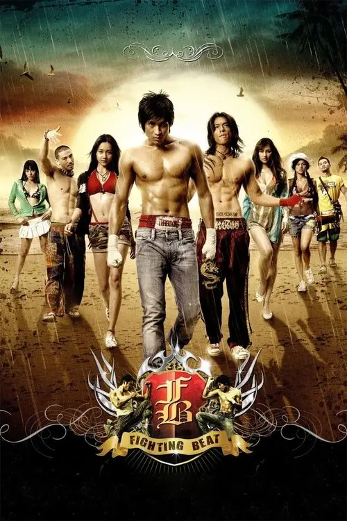 مشاهدة فيلم FB: Fighting Beat 2007 مترجم