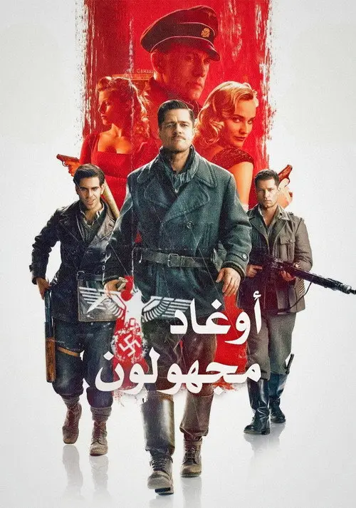 مشاهدة فيلم Inglourious Basterds 2009 مترجم