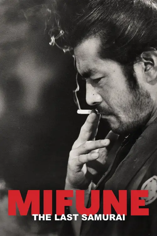 مشاهدة فيلم Mifune: The Last Samurai 2016 مترجم