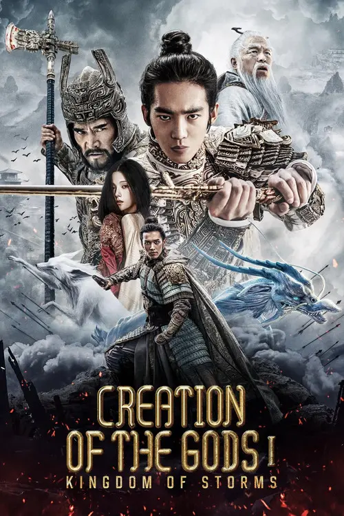 مشاهدة فيلم Creation of the Gods I: Kingdom of Storms 2023 مترجم