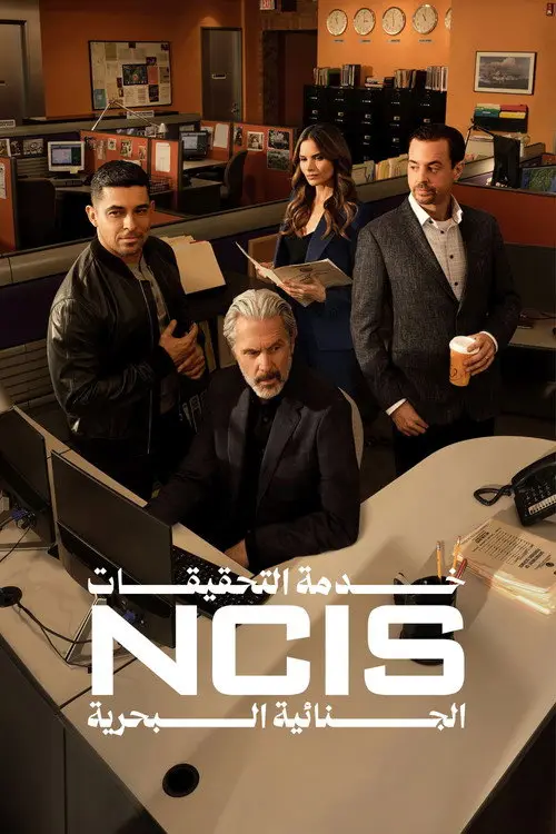 مسلسل NCIS 2003 مترجم كامل