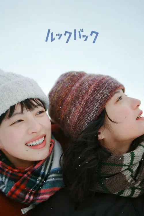 مشاهدة فيلم Look Back 2026 مترجم