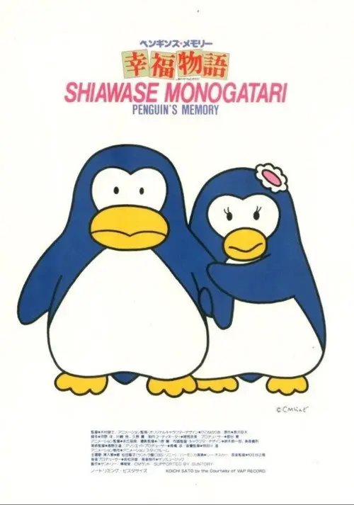 مشاهدة فيلم أنمي Penguin's Memory: A Tale of Happiness 1985 مترجم