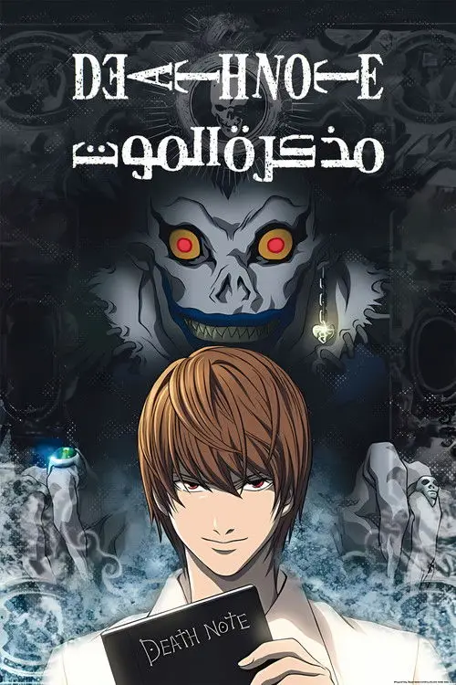 مسلسل أنمي Death Note 2006 مترجم كامل
