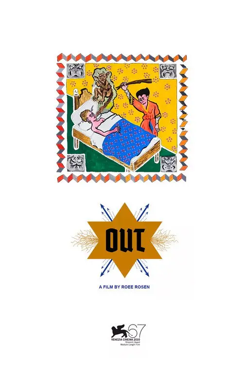 مشاهدة فيلم Out 2010 مترجم