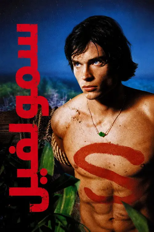مسلسل Smallville 2001 مترجم كامل