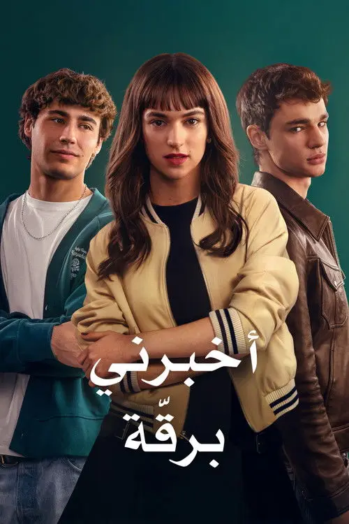 مشاهدة فيلم Tell Me Softly 2025 مترجم