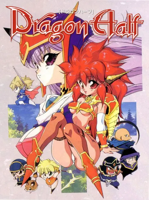 مسلسل أنمي Dragon Half 1993 مترجم كامل