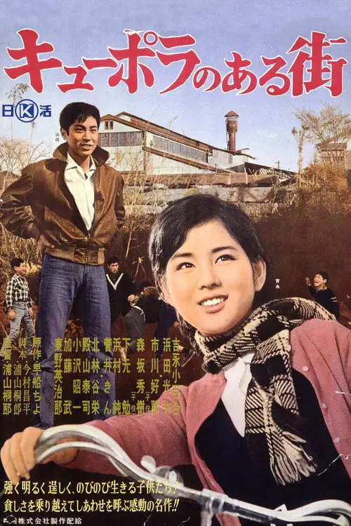 مشاهدة فيلم Foundry Town 1962 مترجم