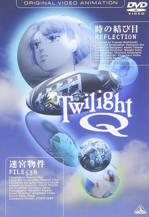 مشاهدة فيلم أنمي Twilight Q 1987 مترجم