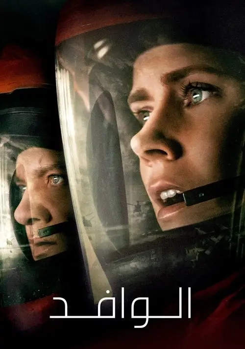 مشاهدة فيلم Arrival 2016 مترجم