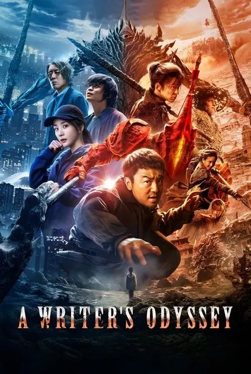 مشاهدة فيلم A Writer's Odyssey 2021 مترجم
