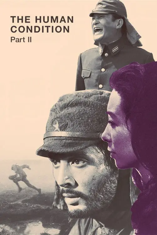 مشاهدة فيلم The Human Condition II: Road to Eternity 1959 مترجم