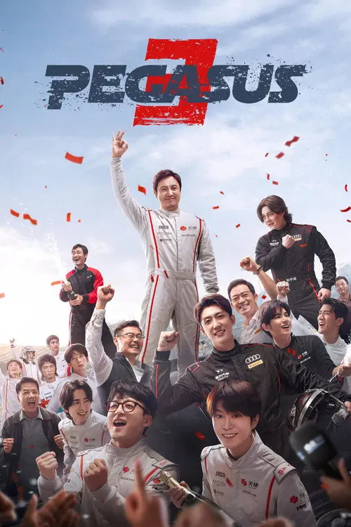 مشاهدة فيلم Pegasus 3 2026 مترجم
