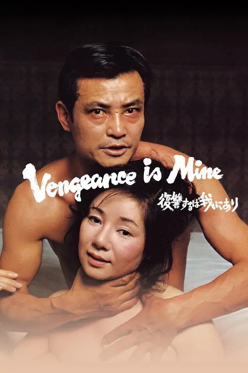 مشاهدة فيلم Vengeance Is Mine 1979 مترجم