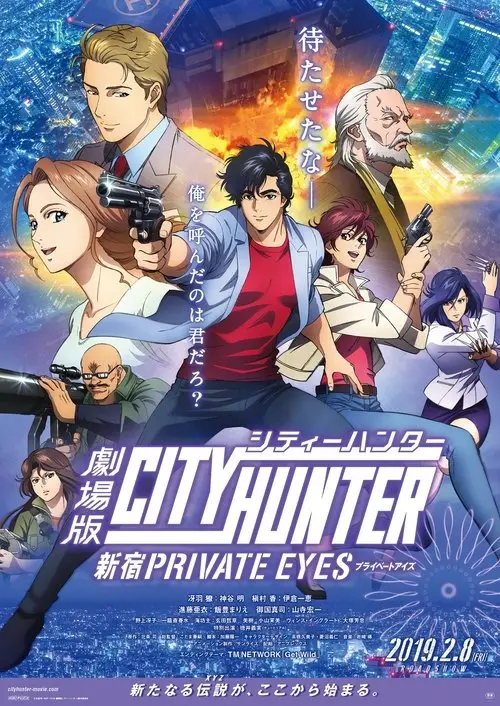 مشاهدة فيلم أنمي City Hunter: Shinjuku Private Eyes 2019 مترجم