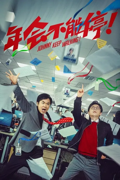 مشاهدة فيلم Johnny Keep Walking! 2023 مترجم