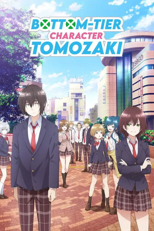 مسلسل أنمي Bottom-Tier Character Tomozaki 2021 مترجم كامل
