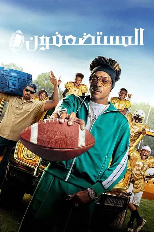 مشاهدة فيلم The Underdoggs 2024 مترجم