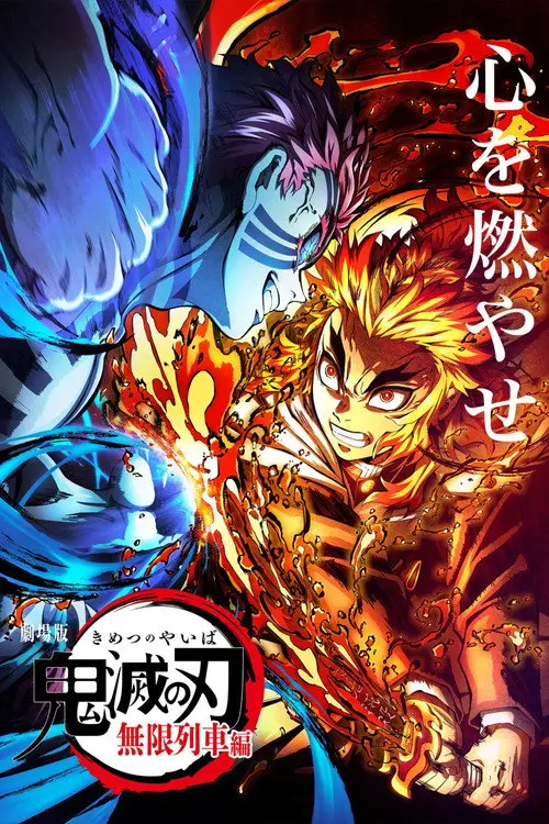 مشاهدة فيلم أنمي Demon Slayer -Kimetsu no Yaiba- The Movie: Mugen Train 2020 مترجم