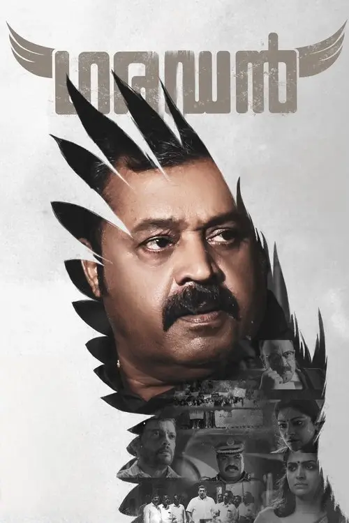 مشاهدة فيلم Garudan 2023 مترجم