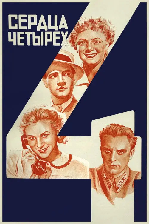مشاهدة فيلم Four Hearts 1944 مترجم