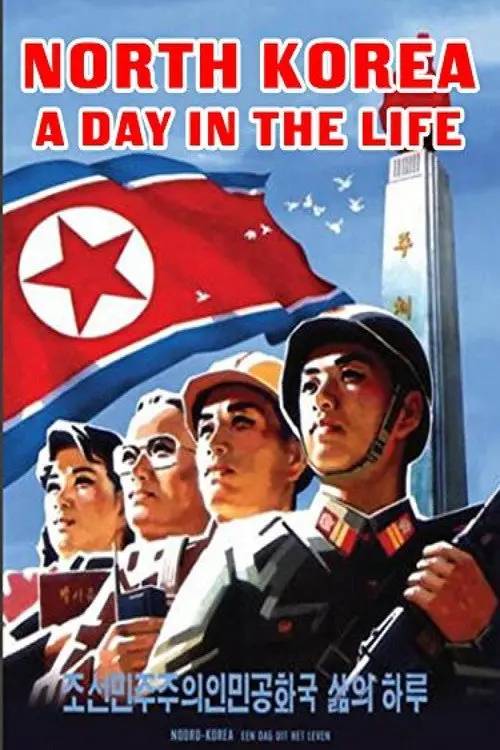 مشاهدة فيلم North Korea: A Day in the Life 2004 مترجم