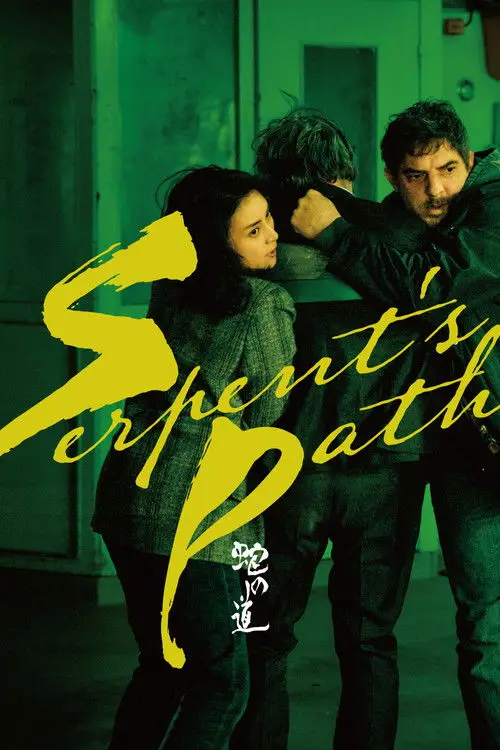 مشاهدة فيلم Serpent's Path 2024 مترجم