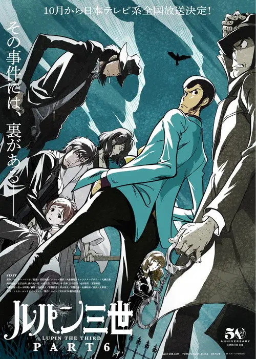 مسلسل أنمي Lupin the 3rd 1971 مترجم كامل