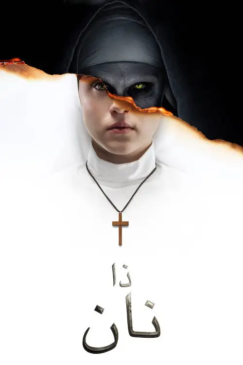 مشاهدة فيلم The Nun 2018 مترجم