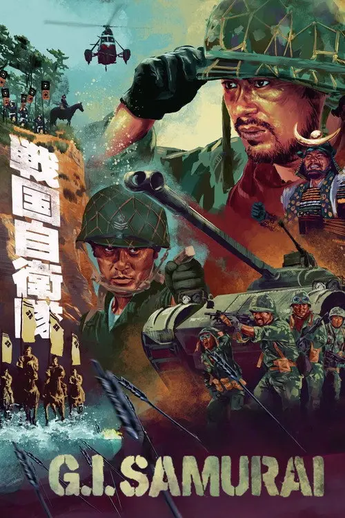 مشاهدة فيلم G.I. Samurai 1979 مترجم