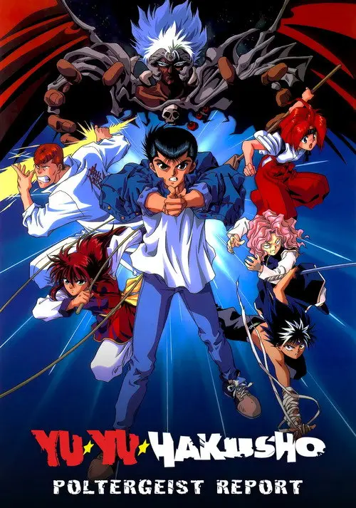 مشاهدة فيلم أنمي Yu Yu Hakusho: The Movie - Poltergeist Report 1994 مترجم
