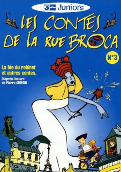 مسلسل أنمي Tales of Broca Street 1996 مترجم كامل