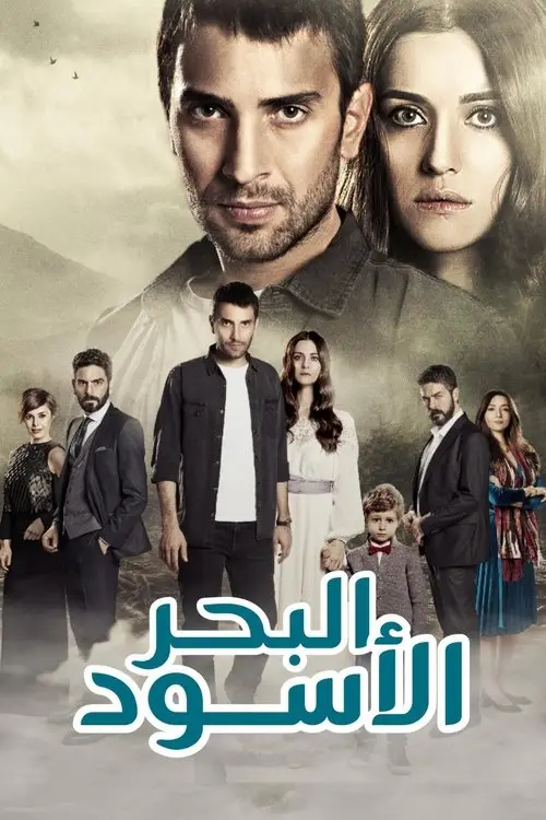 مسلسل Lifeline 2018 مترجم كامل