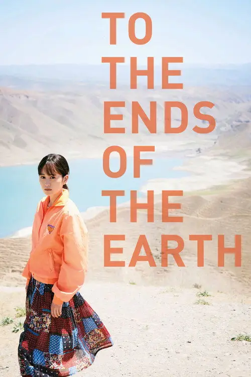 مشاهدة فيلم To the Ends of the Earth 2019 مترجم