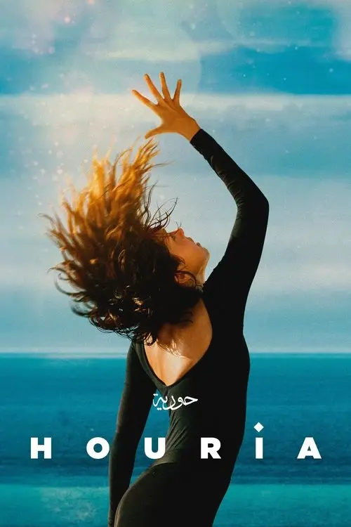 مشاهدة فيلم Houria 2023 مترجم