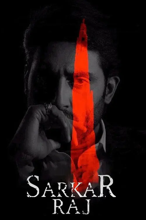 مشاهدة فيلم Sarkar Raj 2008 مترجم