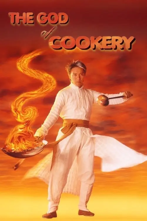 مشاهدة فيلم The God of Cookery 1996 مترجم