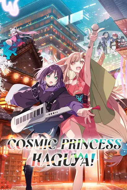 مشاهدة فيلم أنمي Cosmic Princess Kaguya! 2026 مترجم