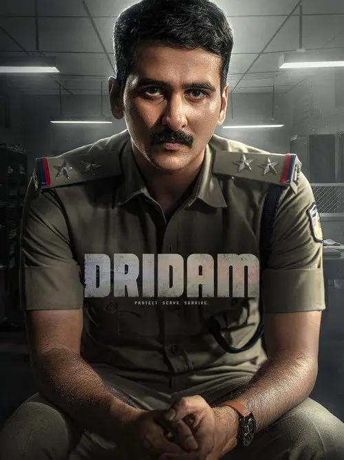 مشاهدة فيلم Dridam 2026 مترجم