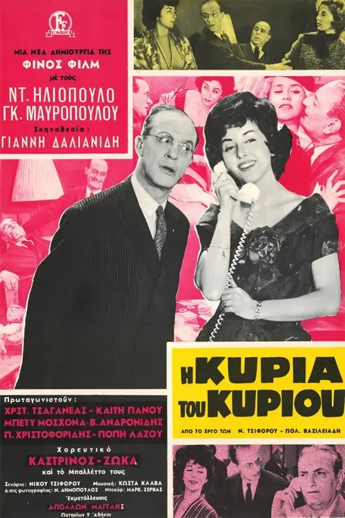 مشاهدة فيلم The Miss Of The Mister 1962 مترجم