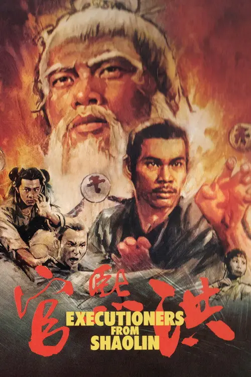 مشاهدة فيلم Executioners from Shaolin 1977 مترجم