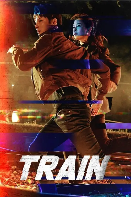 مسلسل Train 2020 مترجم كامل