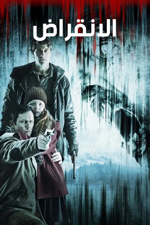 مشاهدة فيلم Extinction 2015 مترجم
