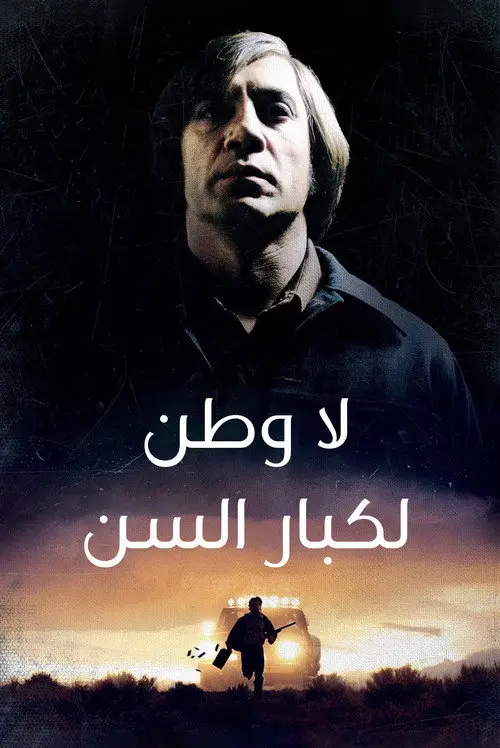 مشاهدة فيلم No Country for Old Men 2007 مترجم