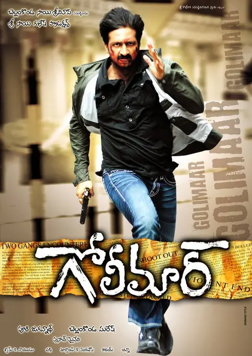 مشاهدة فيلم Golimaar 2010 مترجم